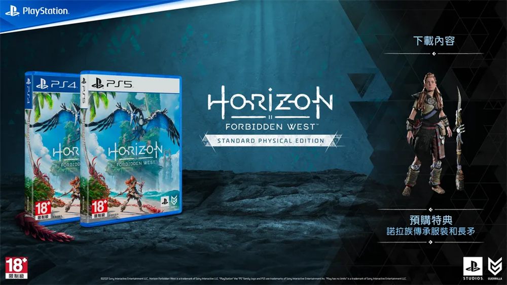 《地平线：西部禁域》PS4/5实体版公布 明日开启预购