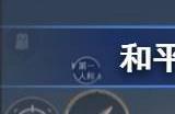 和平精英灵敏度怎么调最稳 2023年6月和平精英最稳灵敏度设置