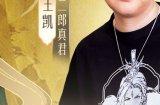 《西游：笔绘西行》西行杂谈之CV访谈录