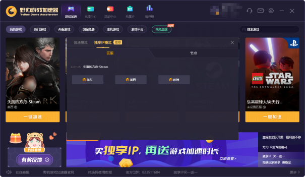 实测有效，最新失落的方舟10010报错IP封禁问题轻松搞定！220.png