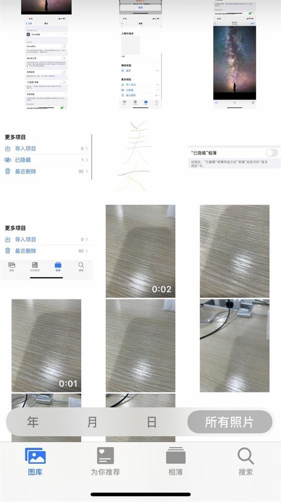 教你一个快速整理iPhone相册技巧-1.jpg