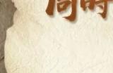 超30000人同时在线 快来《天下3》“无主之境”瓜分亿万军饷!