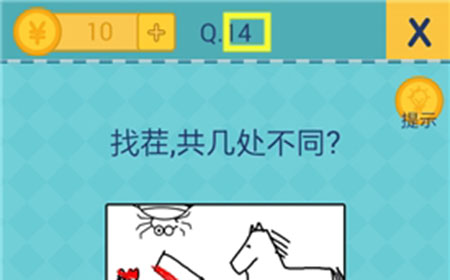 还有这种操作2第14关攻略  找茬共几处不同