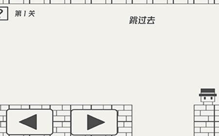 帽子先生大冒险第1关攻略  跳过去