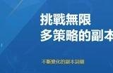 火炬之光无限怎么组队 和好友组队联机方法介绍