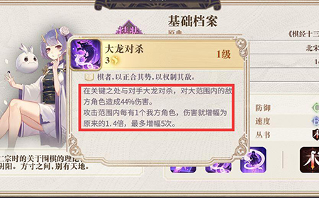 幻书启世录哪个角色好  角色排行推荐