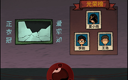 梦中怪谈第2章攻略  梦中怪谈攻略2