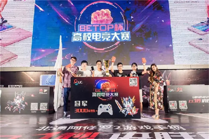 北通杯2023永劫无间高校手柄竞技赛火热进行中 打造先锋梦想 共创多元游戏体验188.jpg