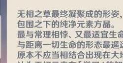 原神灭诤草蔓怎么得  灭诤草蔓获得教程