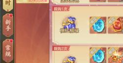 《元气众生录》降魔活动开启 踏春礼包开放