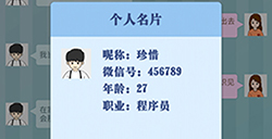 爱情纪念册第3关攻略  爱情纪念册攻略3关