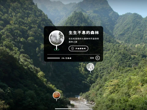 WWF森林-1.jpg