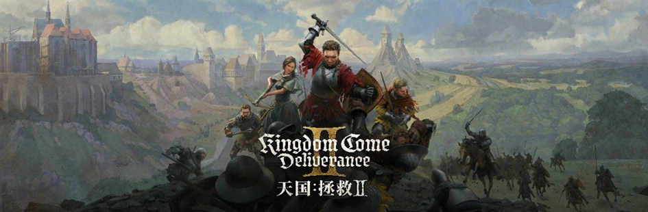 《天国：拯救2》DLC内容泄露 或将加入玩家住宅与模拟经营要素