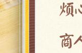 维护法纪，心怀民众 |《阴阳师》封阳君绘卷鉴赏在此奉上！