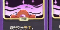 《杀戮尖塔》地精小队仙尘单卡分析攻略