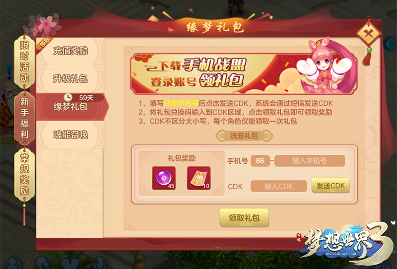 【图1 缘梦礼包】.jpg