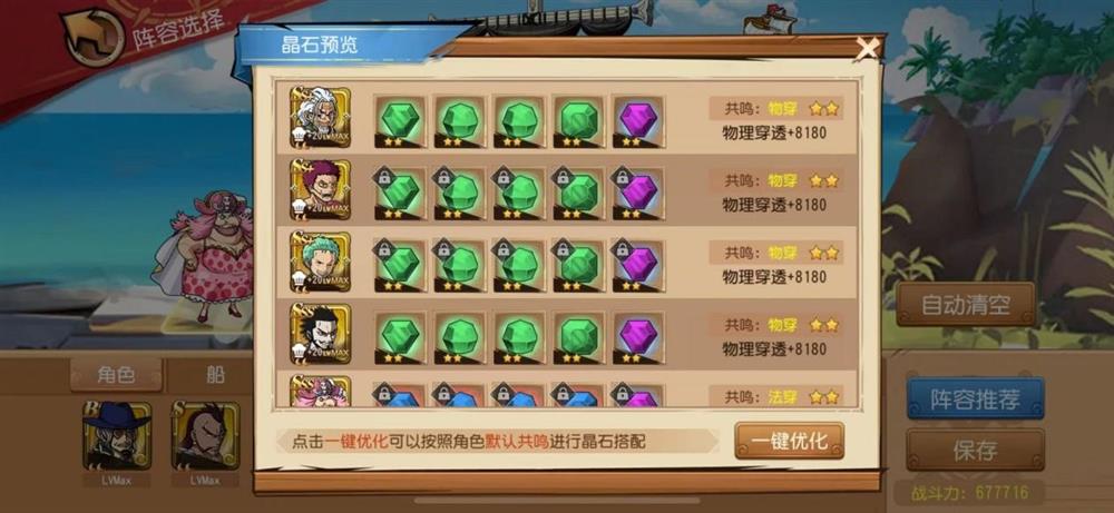“天雷地火，万物归烬”《航海王 启航》大妈珠宝测评