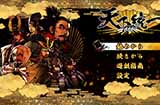 战国策略新游《天下统一 SSB》将于明年1月登陆多平台
