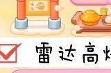 保卫萝卜4周赛7月20日怎么过 周赛7月20日攻略分享