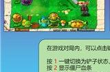 植物大战僵尸杂交版2.1一键铲子显示血量卡槽置顶设置方法 植物大战僵尸杂交版2.1一键铲子怎么设置