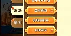 迷你世界10月8日激活码 2023年10月8日礼包兑换码有哪些