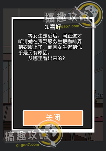 为什么我还是单身攻略21.jpg