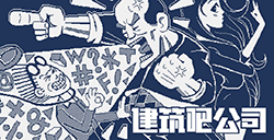 游戏日推荐  一款像素风格的模拟经营类游戏《建筑吧公司》