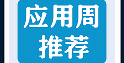 妙应用周推荐  音乐、画图、AR等5款超实用应用推荐