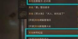 《部落与弯刀》手游攻略 攻略大全