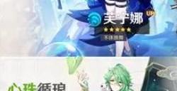 原神4.3卡池角色最新消息 纳塔剧情透露