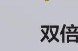 港服PS商店会员双倍折扣优惠 《最终幻想16》首次打折