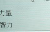 《上古卷轴4：湮灭重制版》治愈幻气之灵方法介绍