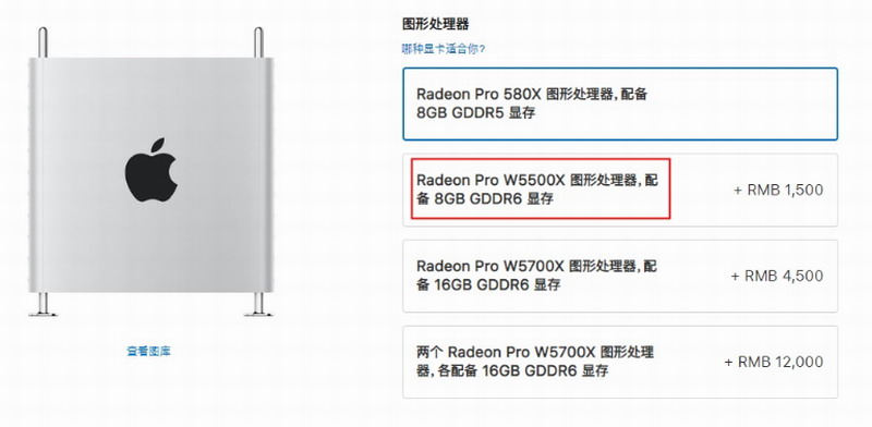 苹果中国官网新增 Mac Pro支持选配