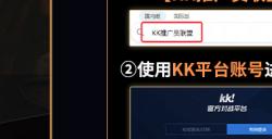 KK官方对战平台 推广员任务轻松上手，月赚万元秘籍大公开！