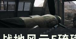《战地风云5》硫磺岛武士刀在哪硫磺岛武士刀位置一览