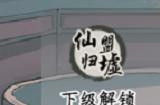 梦回白玉京职业怎么选择 职业选择方法