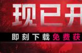 国产超自然开放世界新作《七日世界》今日开启预下载