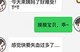 我老婆超凶第11关攻略  我老婆超凶攻略11关