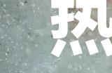 《龙之信条2》支线任务热衷毒素的研究者怎么完成