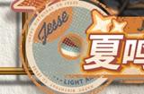 《光与夜之恋》夏鸣星生日系列活动正式上线！