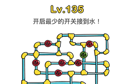 脑洞大师第135关攻略  开启最少的开关接到水