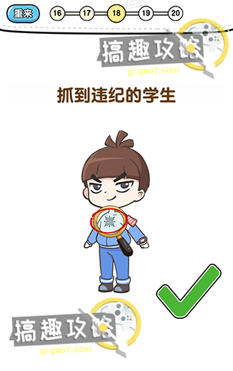 超级脑洞攻略18.jpg