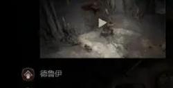 《暗黑破坏神4》新手选什么职业好 新手职业选择推荐
