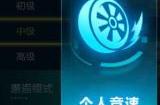 qq飞车怎么三人组队打3对3
