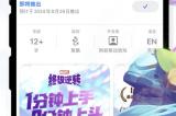 预约赢好礼！下一代竞技卡牌手游《漫威终极逆转》登陆App store