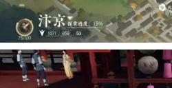 逆水寒手游丐亦有道奇遇攻略