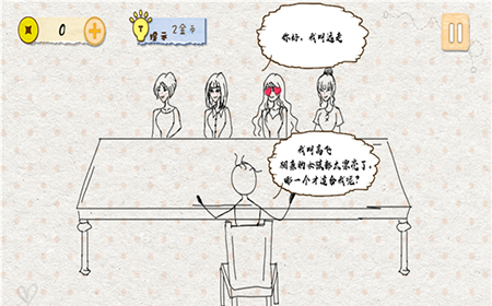 神脑洞烧脑4第7关攻略  神脑洞烧脑4攻略7关