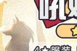 《崩坏3》吼姆宝藏库 「画中的童话」复刻登场！