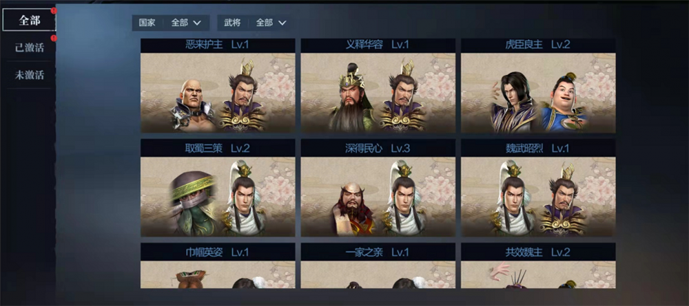 《真三国无双霸》武将培养阵容搭配攻略