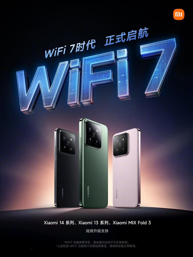 小米与Redmi多系列将陆续升级WiFi-71.jpg